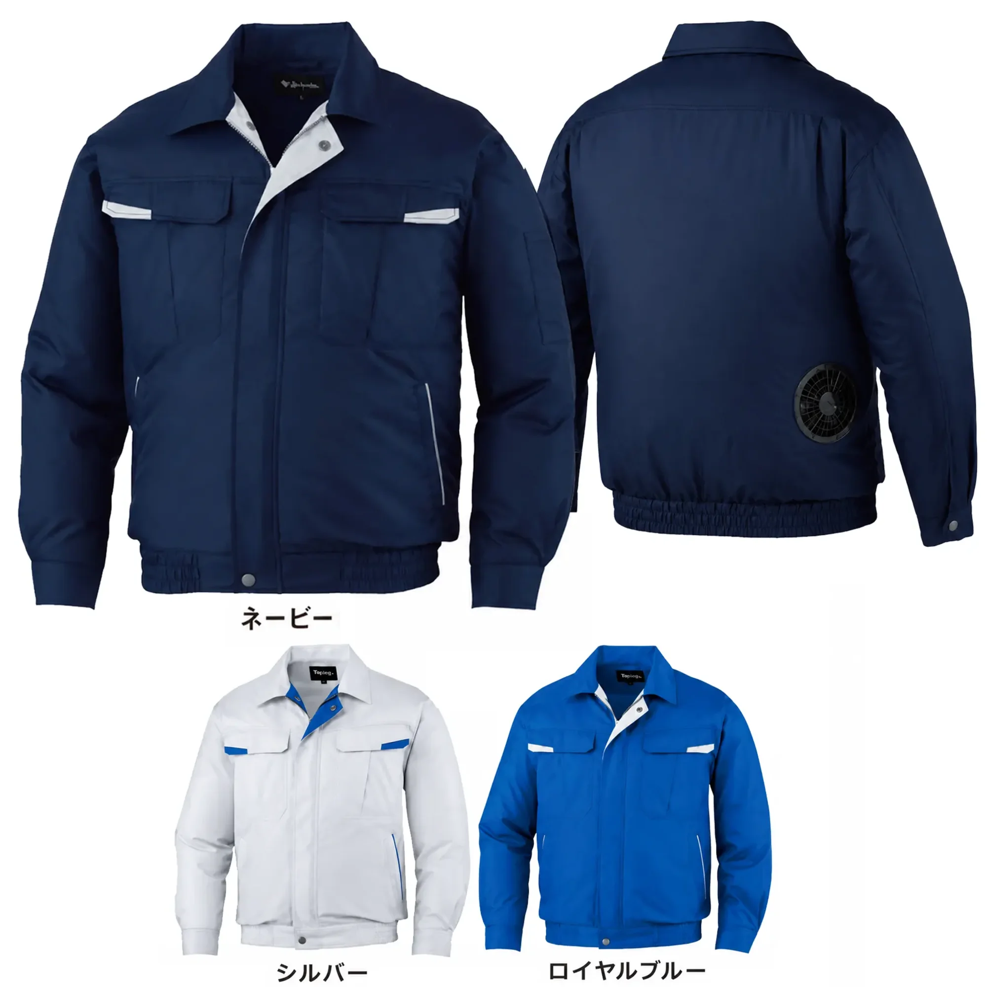 自重堂 87010 空調服長袖ブルゾン（ファン・バッテリー別売）