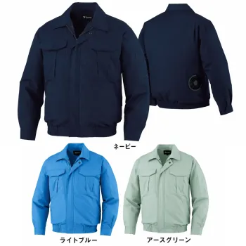 自重堂 87020 空調服長袖ブルゾン（ファン・バッテリー別売）