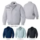 自重堂 87050 空調服長袖ブルゾン（ファン・バッテリー別売）