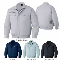 自重堂 87050 空調服長袖ブルゾン（ファン・バッテリー別売）