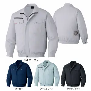 空調服長袖ブルゾン（ファン・バッテリー別売）