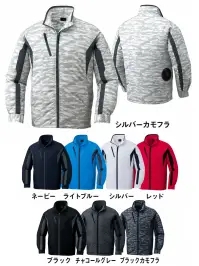 自重堂 87060 空調服長袖ジャケット（ファン・バッテリー別売）