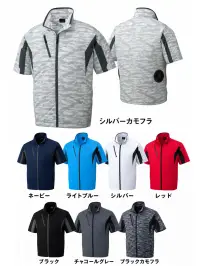 自重堂 87070 空調服半袖ジャケット（ファン・バッテリー別売）