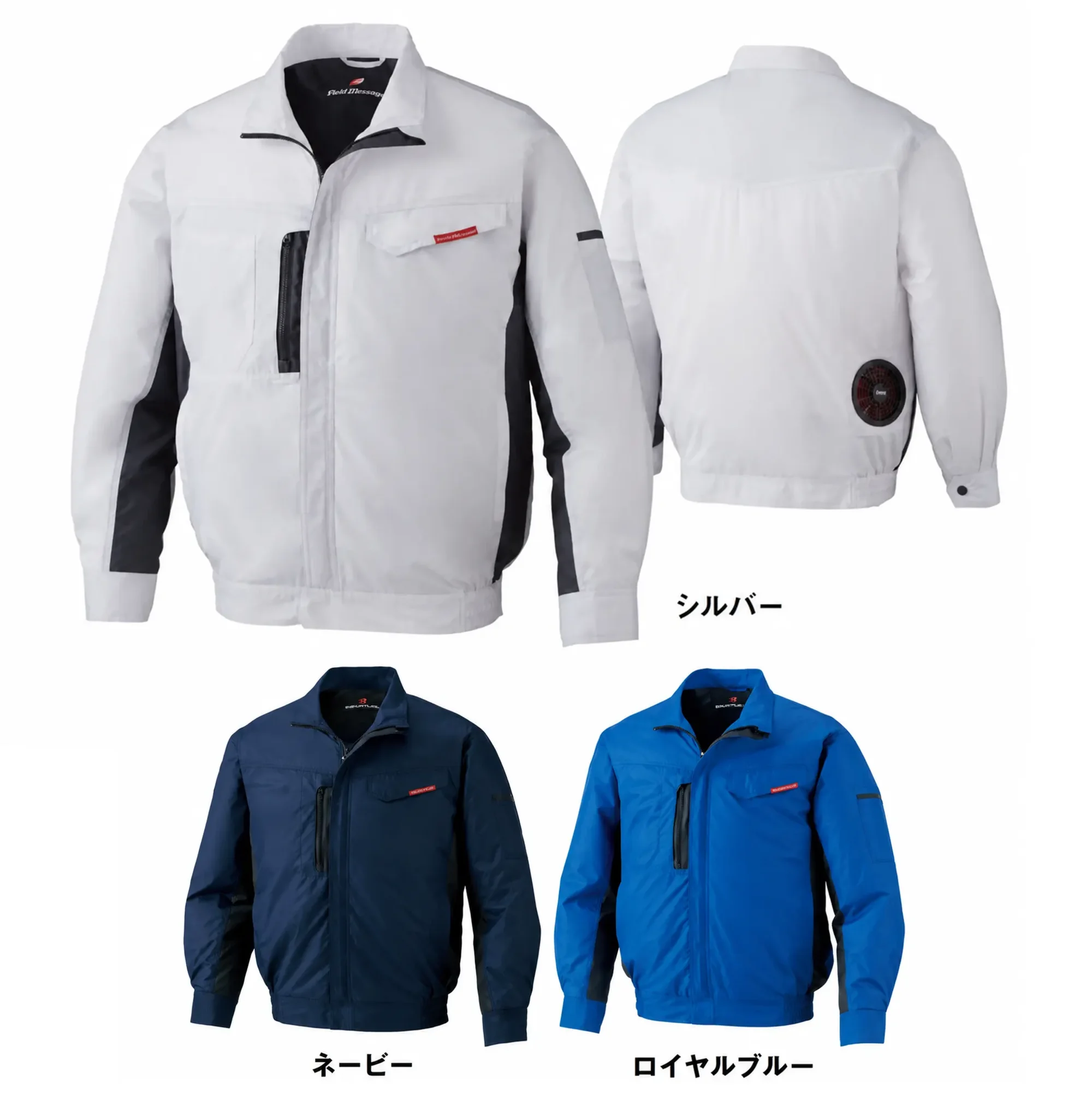 自重堂 87090 空調服長袖ブルゾン（ファン・バッテリー別売）
