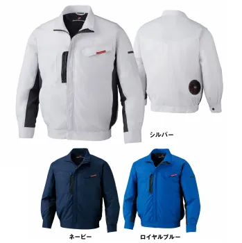 自重堂 87090 空調服長袖ブルゾン（ファン・バッテリー別売）