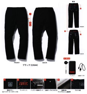 メンズワーキング パンツ（米式パンツ）スラックス 自重堂 FGA20022 電熱パンツ 作業服JP