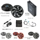 自重堂 SK23021 空調服 スターターキット 14.4V