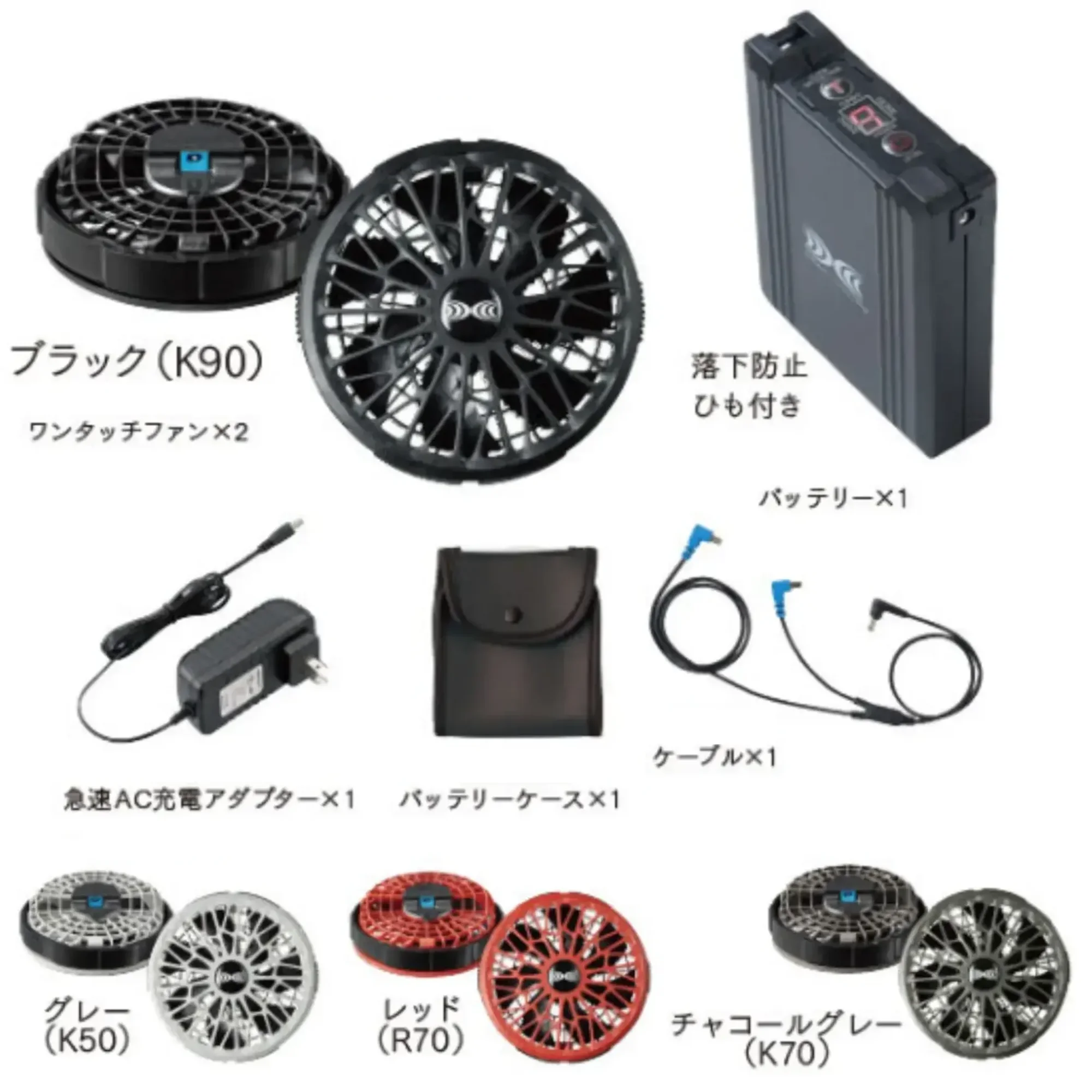 自重堂 SK23021 空調服 スターターキット 14.4V