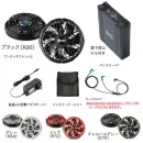 自重堂 SK23022 空調服 スターターキット 14.4V（ケーブルロングタイプ）