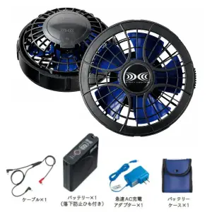 空調服パワーファンスターターキット