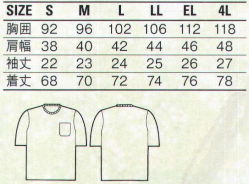 自重堂 10 半袖Tシャツ ※こちらの商品は取り寄せのため、ご注文から商品お届けまでに約4～5営業日（土日祝祭日除く）程の期間をいただいております。  サイズ／スペック