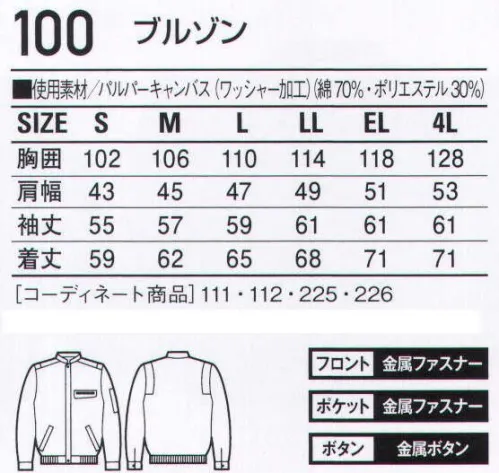 自重堂 100 ブルゾン 「パルパー」パルパーはポリエステルを上質なコットンで包みこんだ肌に優しい二層構造糸素材。吸放汗性、速乾性に優れているので、汗をかいても快適。ウォッシュ＆ケア性、防シワ性にも優れ、油が落ちやすい等の特長も持っています。※こちらの商品は取り寄せのため、ご注文から商品お届けまでに約4～5営業日（土日祝祭日除く）程の期間をいただいております。  サイズ／スペック