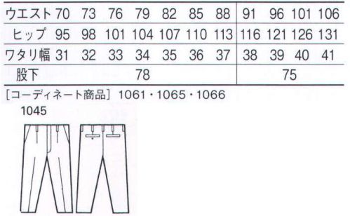 自重堂 1045 製品制電ワンタックパンツ ※こちらの商品は取り寄せのため、ご注文から商品お届けまでに約4～5営業日（土日祝祭日除く）程の期間をいただいております。  サイズ／スペック