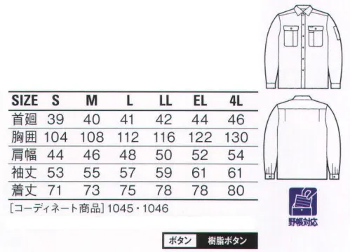 自重堂 1065 製品制電長袖シャツ ※こちらの商品は取り寄せのため、ご注文から商品お届けまでに約4～5営業日（土日祝祭日除く）程の期間をいただいております。  サイズ／スペック