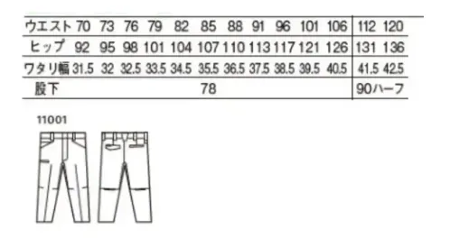 自重堂 11001 エコ製品制電ストレッチノータックパンツ 植物由来PET繊維「PLANTPET(R)」を使用し、SDGsの達成に貢献できる環境配慮型のワークウェア。表素材だけでなく、附属にも環境配慮型の材料を使用。裾へ向かって細くなるテーパード仕様がスタイリッシュなスタイルを演出。★サイズ112と120は股下ハーフです。植物由来PET PLANTPET(R)「PLANTPET(R)」は植物由来原料から作られる成分で、PET樹脂の構成成分の一部を置き換えた環境配慮素材です。植物由来とする事で化石資源の消費を抑える事が可能です。 サイズ／スペック