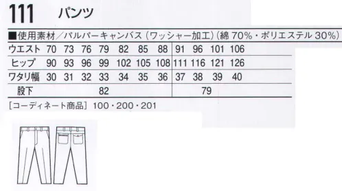 自重堂 111 パンツ 「パルパー」パルパーはポリエステルを上質なコットンで包みこんだ肌に優しい二層構造糸素材。吸放汗性、速乾性に優れているので、汗をかいても快適。ウォッシュ＆ケア性、防シワ性にも優れ、油が落ちやすい等の特長も持っています。※こちらの商品は取り寄せのため、ご注文から商品お届けまでに約4～5営業日（土日祝祭日除く）程の期間をいただいております。  サイズ／スペック