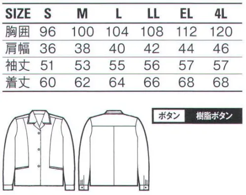 自重堂 1250 製品制電長袖スモック ※こちらの商品は取り寄せのため、ご注文から商品お届けまでに約4～5営業日（土日祝祭日除く）程の期間をいただいております。  サイズ／スペック