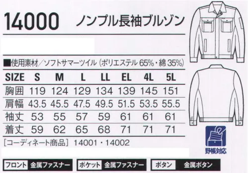 自重堂 14000 ノンプル長袖ブルゾン ノンプル腕がつっぱらないノンプル左胸ペン差し付きポケット(3本収納可)※こちらの商品は取り寄せのため、ご注文から商品お届けまでに約4～5営業日（土日祝祭日除く）程の期間をいただいております。  サイズ／スペック