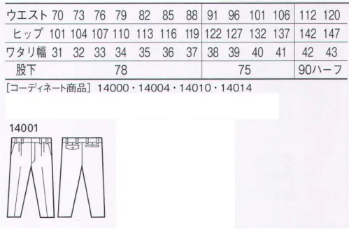 自重堂 14001 ツータックパンツ ※こちらの商品は取り寄せのため、ご注文から商品お届けまでに約4～5営業日（土日祝祭日除く）程の期間をいただいております。  サイズ／スペック