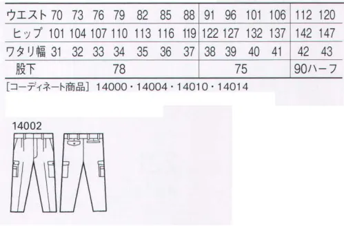 自重堂 14002 ツータックカーゴパンツ ※こちらの商品は取り寄せのため、ご注文から商品お届けまでに約4～5営業日（土日祝祭日除く）程の期間をいただいております。  サイズ／スペック