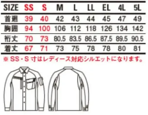 自重堂 15104 エコ製品制電ストレッチ長袖シャツ サイズ／スペック