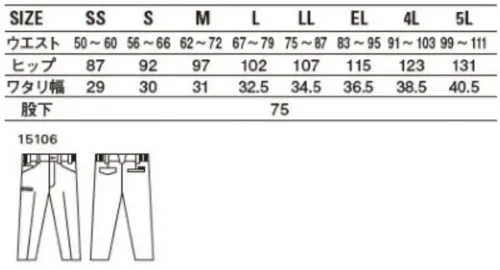 自重堂 15106 エコ製品制電ストレッチレディースパンツ サイズ／スペック