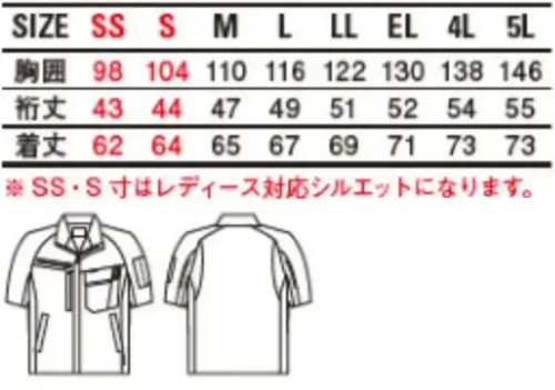 自重堂 15110 エコ製品制電ストレッチ半袖ジャンパー サイズ／スペック