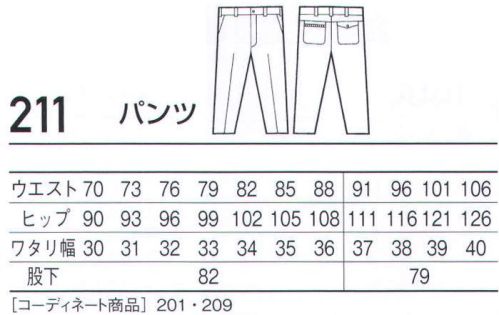 自重堂 211 パンツ ※こちらの商品は取り寄せのため、ご注文から商品お届けまでに約4～5営業日（土日祝祭日除く）程の期間をいただいております。  サイズ／スペック