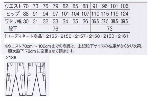 自重堂 2136 エコ製品制電カーゴパンツ 抜群の通気性「エアロールエコ」で夏場のワークを快適に演出。汗が気になる夏場を清々しく過ごすための強い味方。通気性とシャリ感が心地よいロングセラー商品です。エコ環境負荷を軽減させるリサイクル素材を使用。エコマーク認定商品。グリーン購入法判断基準対応。右孫ポケット・ペン差し付カーゴポケット小物やペンの収納に便利。※こちらの商品は取り寄せのため、ご注文から商品お届けまでに約4～5営業日（土日祝祭日除く）程の期間をいただいております。  サイズ／スペック