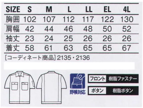 自重堂 2160 エコ製品制電半袖ジャンパー 抜群の通気性「エアロールエコ」で夏場のワークを快適に演出。汗が気になる夏場を清々しく過ごすための強い味方。通気性とシャリ感が心地よいロングセラー商品です。エコ環境負荷を軽減させるリサイクル素材を使用。エコマーク認定商品。グリーン購入法判断基準対応。ノーフォーク(メッシュ)腕が突っ張らないノーフォーク。※こちらの商品は取り寄せのため、ご注文から商品お届けまでに約4～5営業日（土日祝祭日除く）程の期間をいただいております。  サイズ／スペック