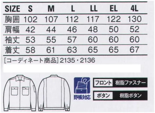 自重堂 2161 エコ製品制電長袖ジャンパー 抜群の通気性「エアロールエコ」で夏場のワークを快適に演出。汗が気になる夏場を清々しく過ごすための強い味方。通気性とシャリ感が心地よいロングセラー商品です。エコ環境負荷を軽減させるリサイクル素材を使用。エコマーク認定商品。グリーン購入法判断基準対応。ノーフォーク(メッシュ)腕が突っ張らないノーフォーク。※こちらの商品は取り寄せのため、ご注文から商品お届けまでに約4～5営業日（土日祝祭日除く）程の期間をいただいております。  サイズ／スペック