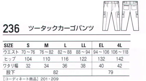 自重堂 236 ツータックカーゴパンツ ※こちらの商品は取り寄せのため、ご注文から商品お届けまでに約4～5営業日（土日祝祭日除く）程の期間をいただいております。  サイズ／スペック