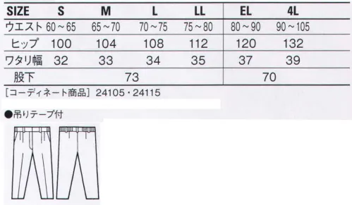 自重堂 24106 低発塵製品制電レディースツータックパンツ(裏付) チリやホコリを嫌う職場に、低発塵ユニフォーム。低発塵性と肌触りの良さを追求した二重織り素材「リバーセル」を使用。毛羽が発生しにくいポリエステル長繊維を使用することで低発塵性に優れ、またウォッシュ＆ケアにも富んでいます。低発塵チリやホコリを嫌うデリケートワークに最適。製品制電帯電防止JIS T8118適合商品。帯電ガードマンリバーセルリバーセルは、清浄性と吸水性を併せ持つ素材。表側に塵やホコリの原因となる毛羽が発生しにくいポリエステル長繊維を使用し、低発塵性を実現。ウォッシュ＆ケア性にも優れています。※こちらの商品は取り寄せのため、ご注文から商品お届けまでに約4～5営業日（土日祝祭日除く）程の期間をいただいております。  サイズ／スペック