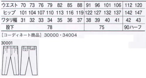 自重堂 30001 形態安定ツータックパンツ 上質な着心地と優れた形態安定性。SSP加工による優れたイージーケア性と二層構造糸（ディオナ）が織りなす上質な着心地。つややかな光沢感とさわやかな肌触りのハイクオリティウェア。「SSP加工」二層構造糸（ディオナ）を使用した高品質素材。表層面はつややかな光沢と爽やかな肌触りをもつコーマ掛け高級コットン。内層部は機能本位のポリエステルで、洗濯してもシワになりにくく、縮みが少ない上、すばやく乾燥します。優れたイージーケア性と快い風合いを保つスーパーソフト技術に、縫製後のキュアリング技術を組み合わせ、抜群の形態安定性を実現。洗濯を繰り返すことでの型崩れや洗濯後の縮みも少なく、ノーアイロンで着用できます。※こちらの商品は取り寄せのため、ご注文から商品お届けまでに約4～5営業日（土日祝祭日除く）程の期間をいただいております。  サイズ／スペック