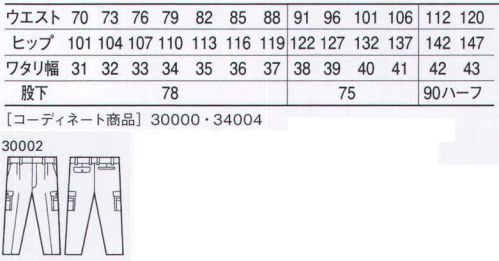 自重堂 30002 形態安定ツータックカーゴパンツ 上質な着心地と優れた形態安定性。SSP加工による優れたイージーケア性と二層構造糸（ディオナ）が織りなす上質な着心地。つややかな光沢感とさわやかな肌触りのハイクオリティウェア。「SSP加工」二層構造糸（ディオナ）を使用した高品質素材。表層面はつややかな光沢と爽やかな肌触りをもつコーマ掛け高級コットン。内層部は機能本位のポリエステルで、洗濯してもシワになりにくく、縮みが少ない上、すばやく乾燥します。優れたイージーケア性と快い風合いを保つスーパーソフト技術に、縫製後のキュアリング技術を組み合わせ、抜群の形態安定性を実現。洗濯を繰り返すことでの型崩れや洗濯後の縮みも少なく、ノーアイロンで着用できます。※こちらの商品は取り寄せのため、ご注文から商品お届けまでに約4～5営業日（土日祝祭日除く）程の期間をいただいております。  サイズ／スペック