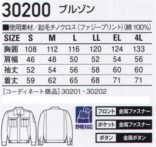 自重堂 30200 ブルゾン 「ファジープリント」ナチュラルなムラ染め調プリントをほどこした綿100％素材「ファジープリント」。ピーチ起毛であたたかみがあり、ソフトでしなやかな素材です。※脱色の恐れがありますので、他の製品と同時洗いはお避け下さい。※こちらの商品は取り寄せのため、ご注文から商品お届けまでに約4～5営業日（土日祝祭日除く）程の期間をいただいております。  サイズ／スペック