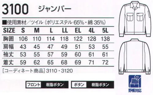 自重堂 3100 ジャンパー 商品機能●ノーフォーク●内ポケット●前立て比翼仕様●腰帯アジャスター※こちらの商品は取り寄せのため、ご注文から商品お届けまでに約4～5営業日（土日祝祭日除く）程の期間をいただいております。  サイズ／スペック