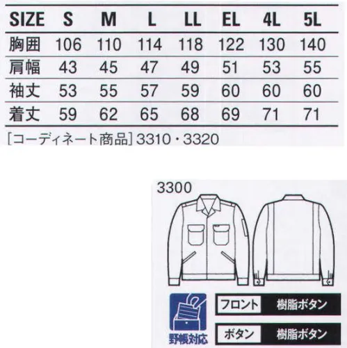 自重堂 3300-A エコ製品制電ジャンパー ワーキングの原点。永遠のベストセラー。「製品制電」帯電防止JIS T8118適合商品（3500は除く）「エコ」環境負荷を軽減させるリサイクル素材を使用。※他のお色は品番「3300-B」になります。※こちらの商品は取り寄せのため、ご注文から商品お届けまでに約4～5営業日（土日祝祭日除く）程の期間をいただいております。  サイズ／スペック