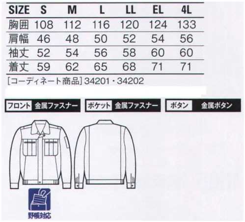 自重堂 34200 長袖ブルゾン ノーフォーク腕がつっぱらないノーフォーク。※こちらの商品は取り寄せのため、ご注文から商品お届けまでに約4～5営業日（土日祝祭日除く）程の期間をいただいております。  サイズ／スペック