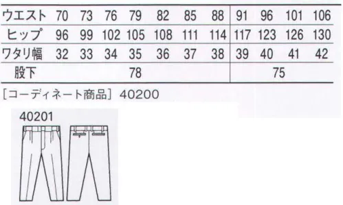 自重堂 40201 エコツータックパンツ クリエイティブな感性が息づく新提案ウェア。きりっとしたスタイル、軽くて柔らかな裏綿素材を使用。ディテールにこだわったハイグレードなリサイクルユニフォームです。「エコ」環境負荷を軽減させるリサイクル素材を使用。※こちらの商品は取り寄せのため、ご注文から商品お届けまでに約4～5営業日（土日祝祭日除く）程の期間をいただいております。  サイズ／スペック