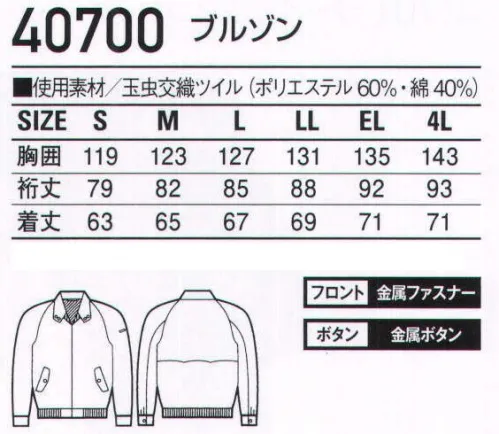 自重堂 40700 ブルゾン 「玉虫交織ツイル」角度によって光沢が変化するハイグレード素材、玉虫交織ツイル。●総裏●オリジナルスライダー●内ポケット●デザインボタン※こちらの商品は取り寄せのため、ご注文から商品お届けまでに約4～5営業日（土日祝祭日除く）程の期間をいただいております。  サイズ／スペック