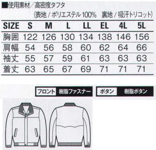 自重堂 40710 透湿撥水ブルゾン ※こちらの商品は取り寄せのため、ご注文から商品お届けまでに約4～5営業日（土日祝祭日除く）程の期間をいただいております。  サイズ／スペック