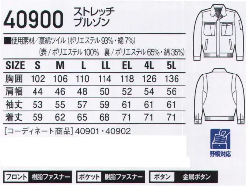 自重堂 40900 ストレッチブルゾン 抜群の動きやすさとしなやかな着心地を実現。「ストレッチ裏綿」使用で着心地とストレッチ性を高め、あらゆるワークシーンでワーカーの満足度に応える人気のアイテムです。「ウイングアーム」縦横プリーツ入りの立体的袖付けが、作業時のつっぱり感を解消。（40900・45904のみ）「ストレッチ」ストレッチ性のある素材でスムーズな動きをサポート●持ちやすいファスナースライダー●背当て●衿裏デザイン配色●システムフラップ（自重堂オリジナル仕様）●携帯電話収納ポケット●ウイングアーム（自重堂オリジナル仕様）※こちらの商品は取り寄せのため、ご注文から商品お届けまでに約4～5営業日（土日祝祭日除く）程の期間をいただいております。  サイズ／スペック