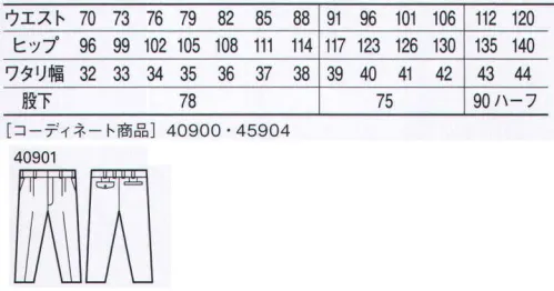 自重堂 40901 ストレッチツータックパンツ 抜群の動きやすさとしなやかな着心地を実現。「ストレッチ裏綿」使用で着心地とストレッチ性を高め、あらゆるワークシーンでワーカーの満足度に応える人気のアイテムです。「ウイングアーム」縦横プリーツ入りの立体的袖付けが、作業時のつっぱり感を解消。（40900・45904のみ）「ストレッチ」ストレッチ性のある素材でスムーズな動きをサポート※こちらの商品は取り寄せのため、ご注文から商品お届けまでに約4～5営業日（土日祝祭日除く）程の期間をいただいております。  サイズ／スペック