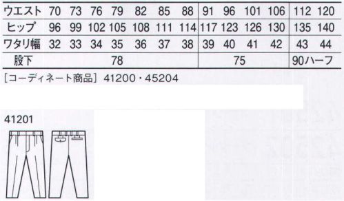 自重堂 41201 ツータックパンツ 「パルパーDX」パルパーDXはポリエステルを上質なコットンで包み込んだ肌に優しい二層構造糸素材。綿のナチュラルな着心地とポリエステルのイージーケア性、ソフトな起毛風合いが魅力。※こちらの商品は取り寄せのため、ご注文から商品お届けまでに約4～5営業日（土日祝祭日除く）程の期間をいただいております。  サイズ／スペック