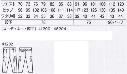 自重堂 41202 ツータックカーゴパンツ 「パルパーDX」パルパーDXはポリエステルを上質なコットンで包み込んだ肌に優しい二層構造糸素材。綿のナチュラルな着心地とポリエステルのイージーケア性、ソフトな起毛風合いが魅力。※こちらの商品は取り寄せのため、ご注文から商品お届けまでに約4～5営業日（土日祝祭日除く）程の期間をいただいております。  サイズ／スペック