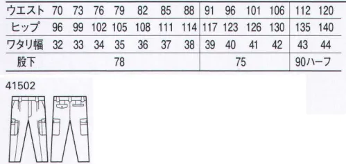 自重堂 41502 ツータックカーゴパンツ ベストセラーならではの優れた着心地。多くのワーカーから圧倒的支持の「ソフトツイル」ウェア。ハイグレードでしなやかな触感が実感できる、ハードワークに最適の一着。※こちらの商品は取り寄せのため、ご注文から商品お届けまでに約4～5営業日（土日祝祭日除く）程の期間をいただいております。  サイズ／スペック