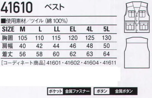 自重堂 41610 ベスト 着る人を選ばない綿100％定番スタイル※脱色の恐れがありますので、ほかの製品と同時洗いはお避け下さい。※生地洗いによる若干の色差があります。※こちらの商品は取り寄せのため、ご注文から商品お届けまでに約4～5営業日（土日祝祭日除く）程の期間をいただいております。  サイズ／スペック