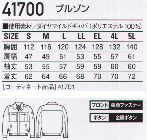 自重堂 41700 ブルゾン 「ダイヤマイルド」ハイグレード素材「ダイヤマイルド」が醸す、パウダータッチの感触。ひとクラス上の品格とグレードです。●背当て●オリジナルスライダー●左袖機能ポケット（ペン差付き）●オリジナルデザインボタン●内ポケット●肘タック●ワンポイント●深い脇ポケット※こちらの商品は取り寄せのため、ご注文から商品お届けまでに約4～5営業日（土日祝祭日除く）程の期間をいただいております。  サイズ／スペック