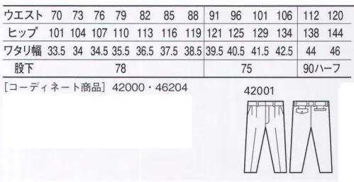 自重堂 42001 ツータックパンツ タフさを追求した、ハードワーカーの新定番。※こちらの商品は取り寄せのため、ご注文から商品お届けまでに約4～5営業日（土日祝祭日除く）程の期間をいただいております。  サイズ／スペック